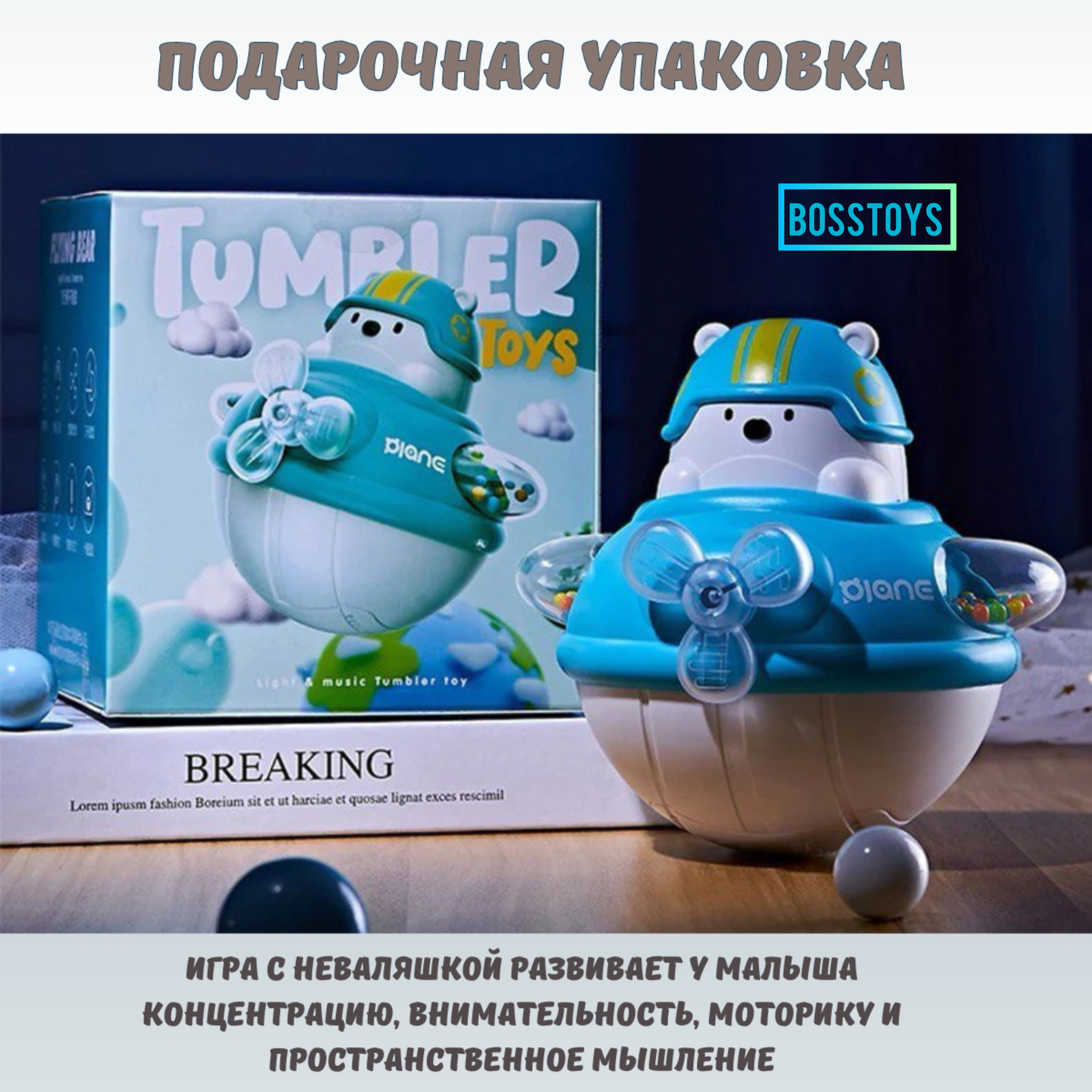 Игрушка BOSSTOYS неваляшка - фото 5