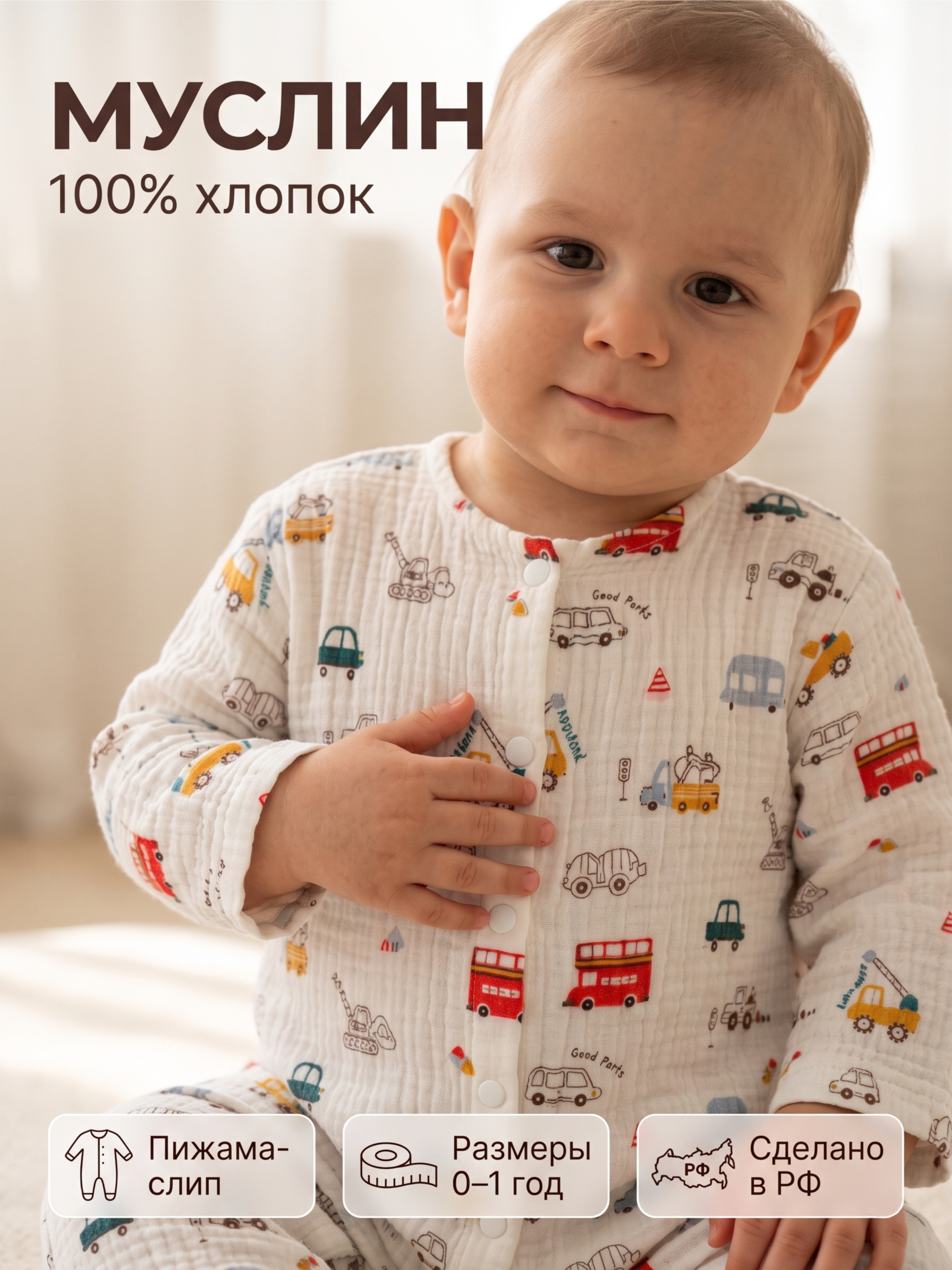 Комбинезон СОННЫЙ ГНОМИК 1003/19 - фото 2