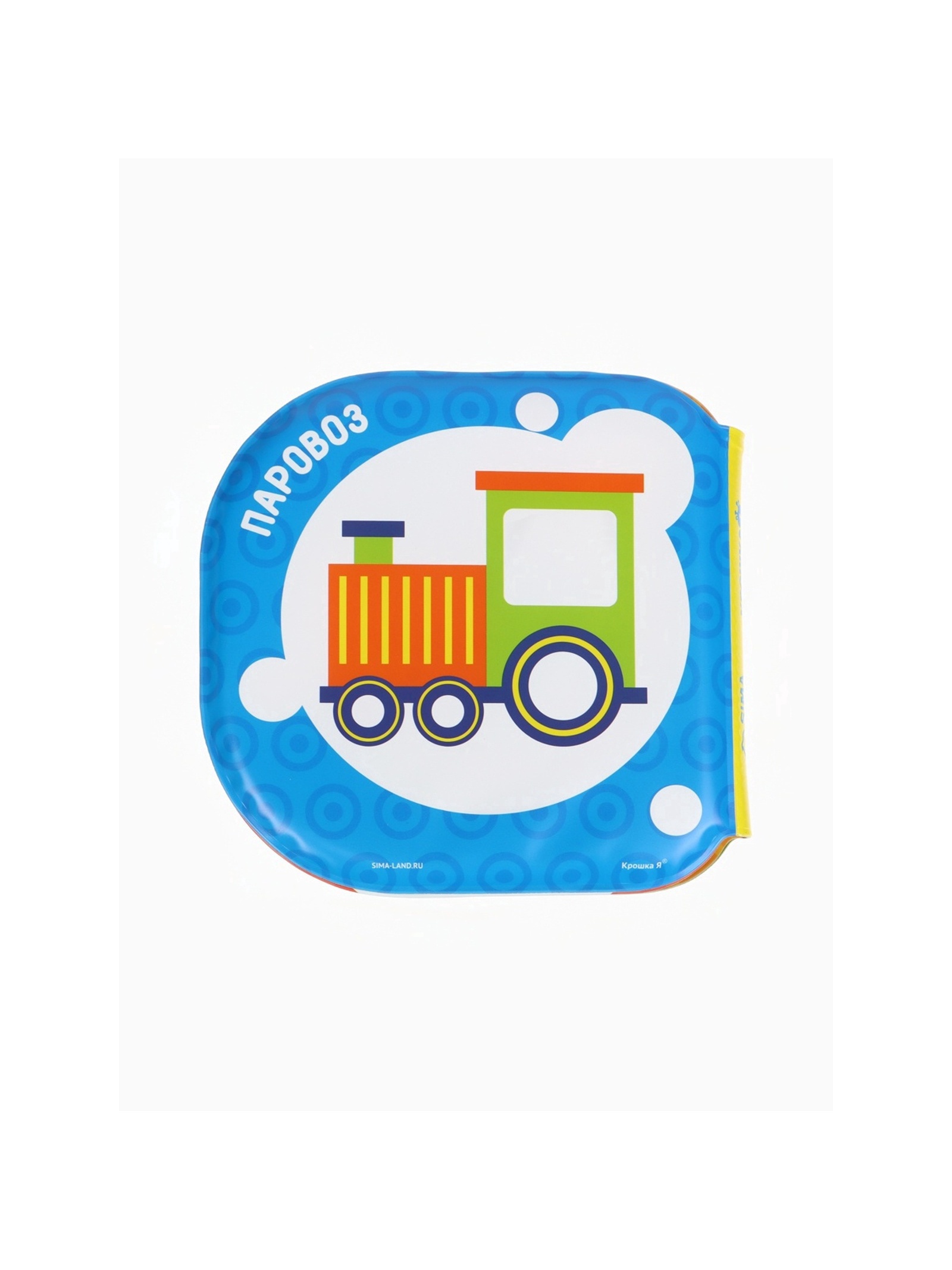 Набор Крошка Я книжек для ванны Изучаем животных - фото 14