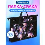 Папка для труда Brauberg А3