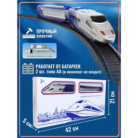 Набор железнодорожный KODZOKI 92 см