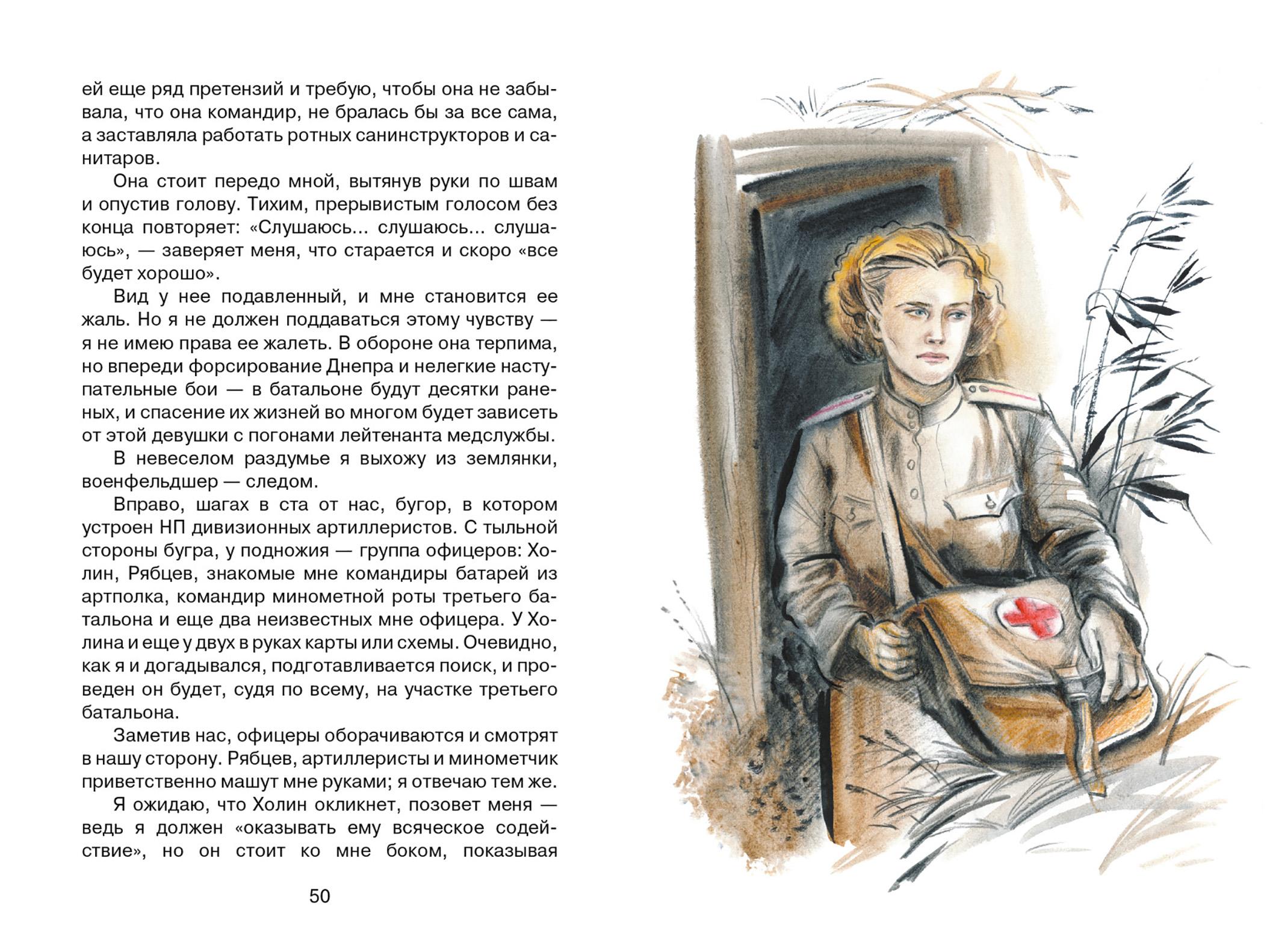 Книга Качели Иван - фото 4