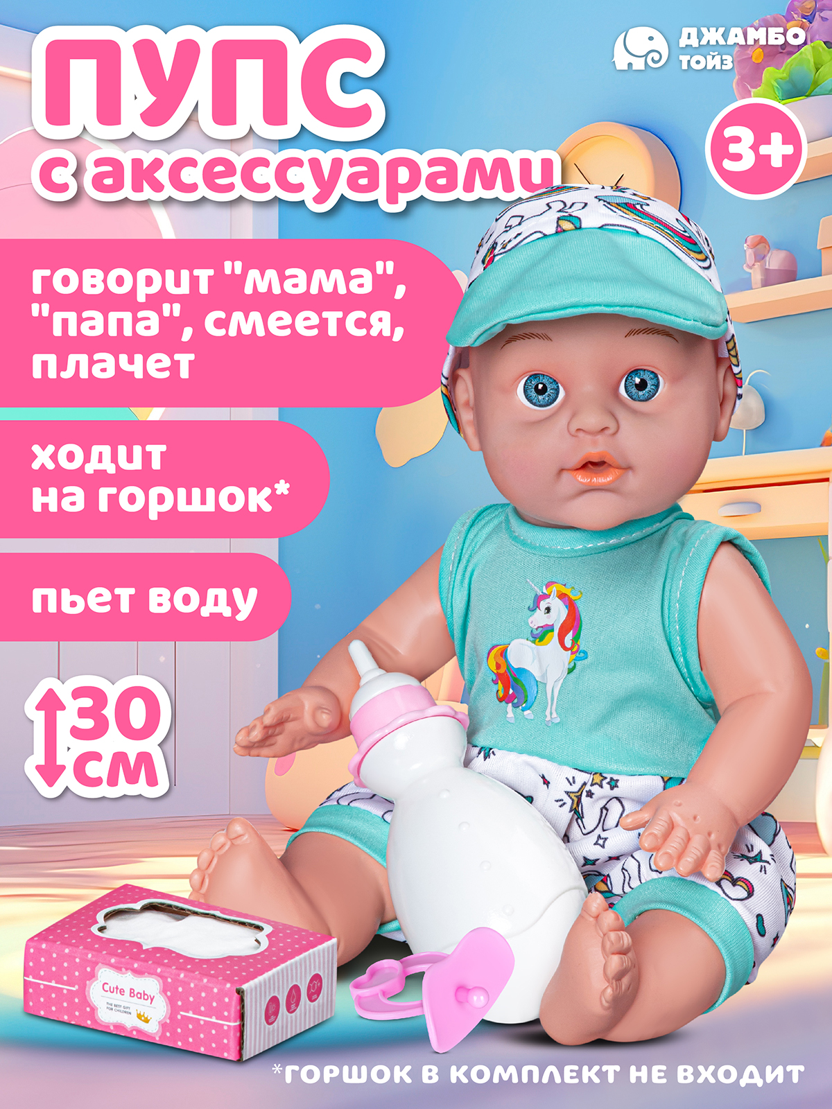 Кукла пупс AMORE BELLO высота 30 см JB0213238 - фото 1