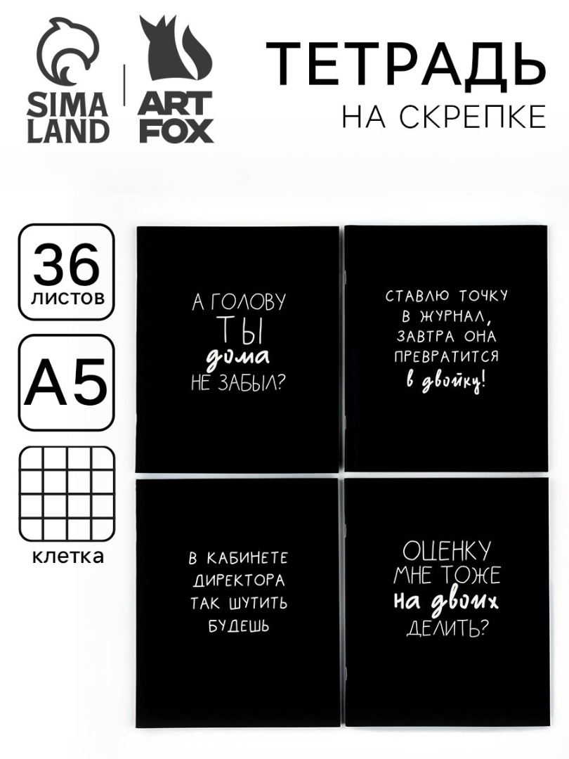 Тетрадь ArtFox STUDY клетка - фото 1