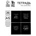 Тетрадь ArtFox STUDY клетка