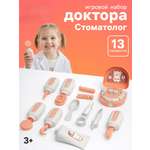 Игрушка Sima-Land Доктор