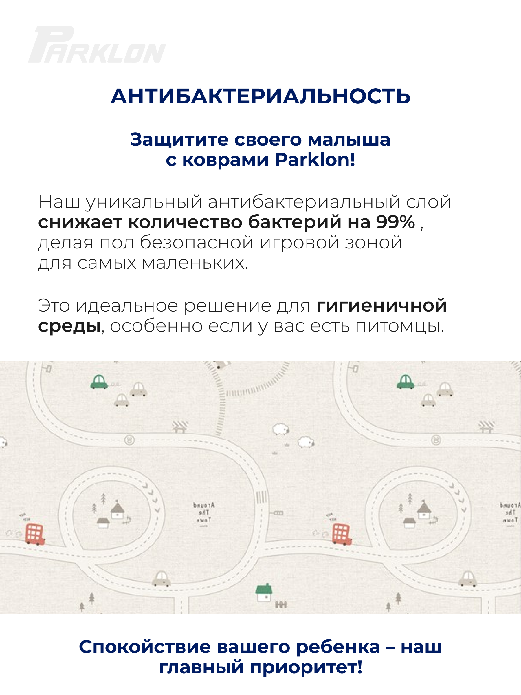 Ковёр Parklon Машинки двусторонний 130 x 190 см - фото 11