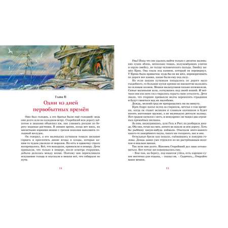 Книга МАХАОН Приключения доисторического мальчика Д’Эрвильи Э.