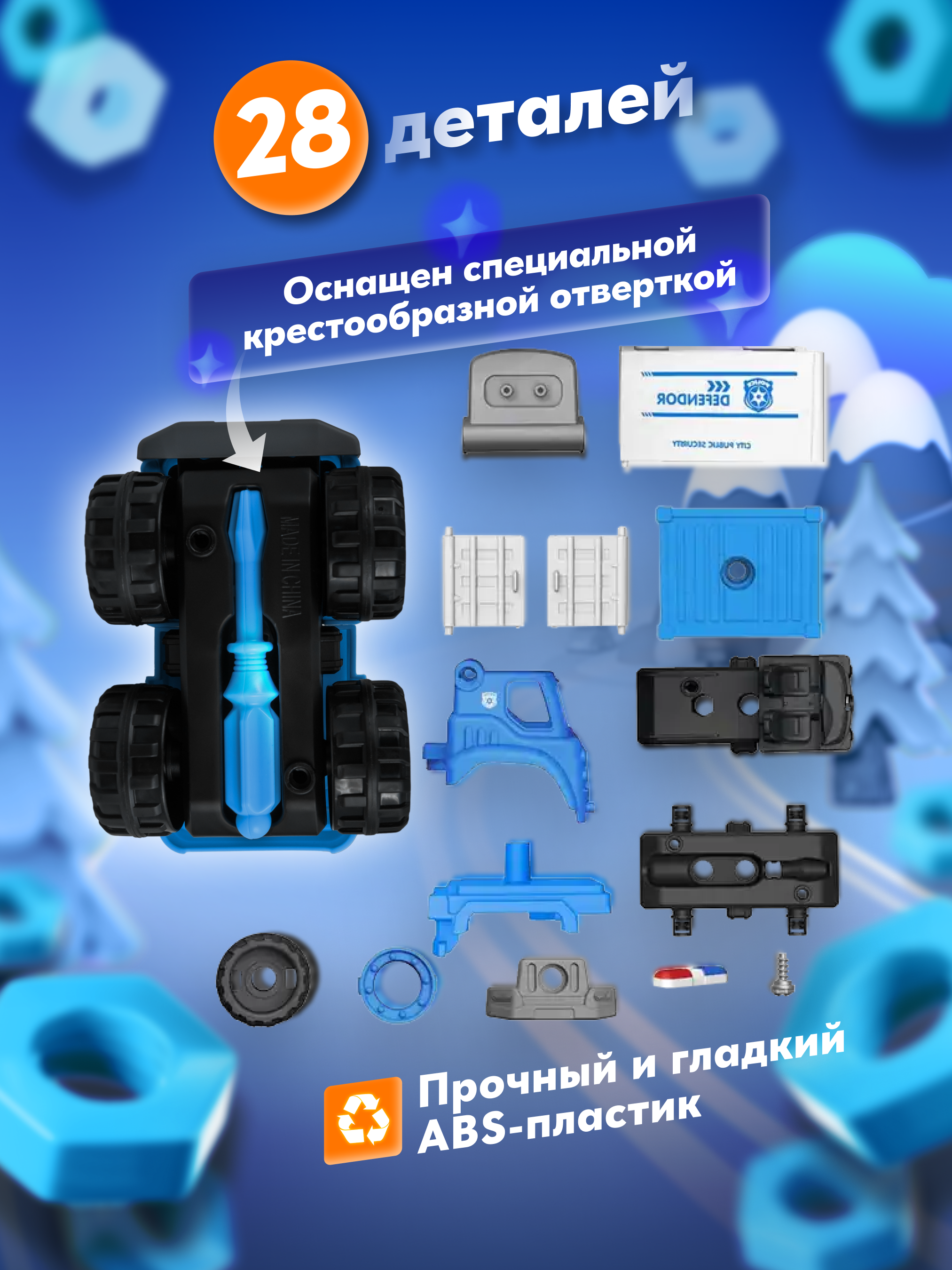 Конструктор ГлавИгрушка Контейнеровоз - фото 3