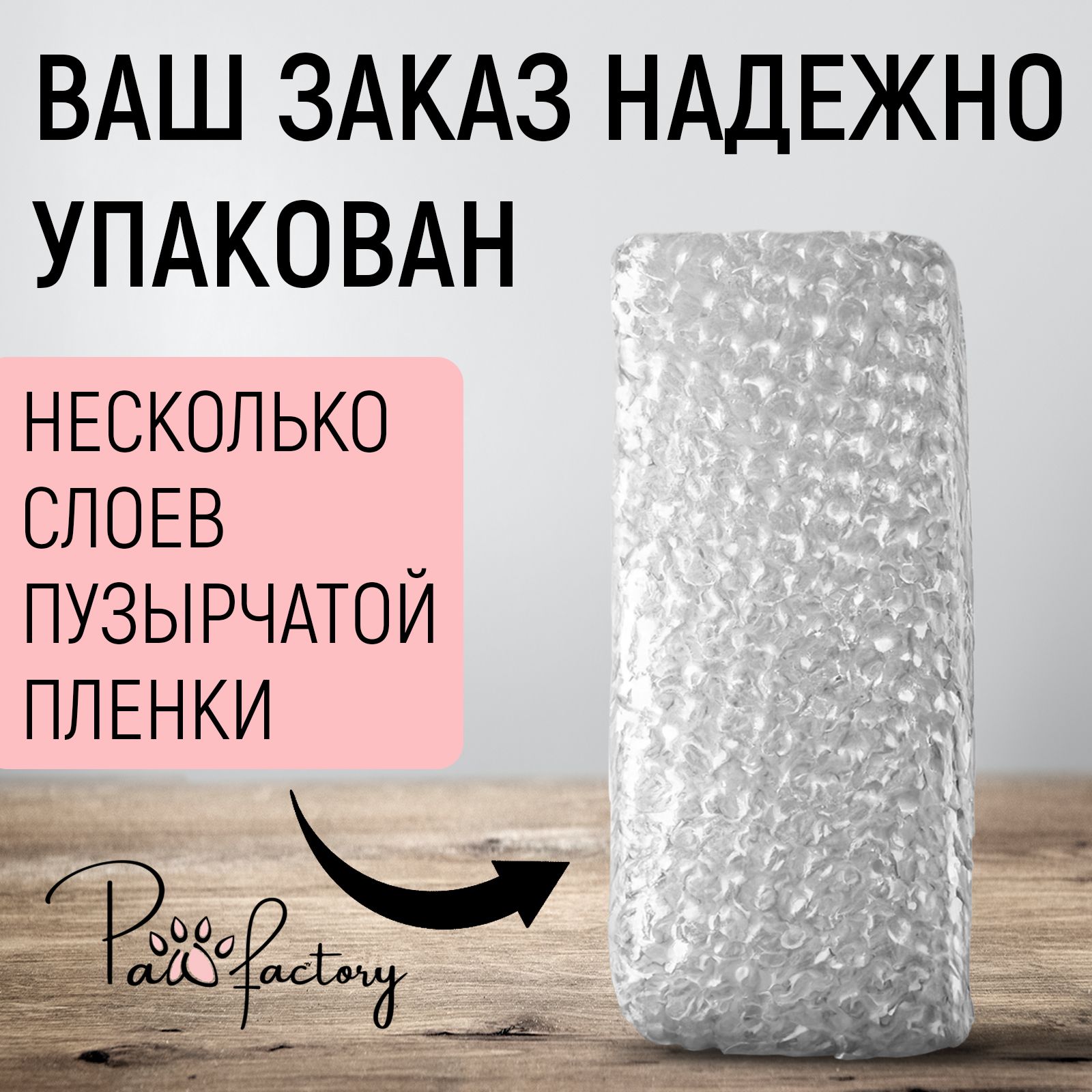 Скраб PAW FACTORY 60 мл - фото 9