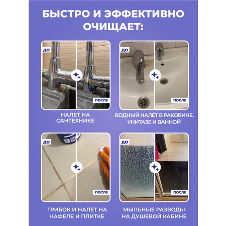 Универсальная чистящая паста BRANDFREE для уборки дома 500 г