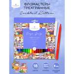 Фломастеры Lorex Stationery 18 цв.