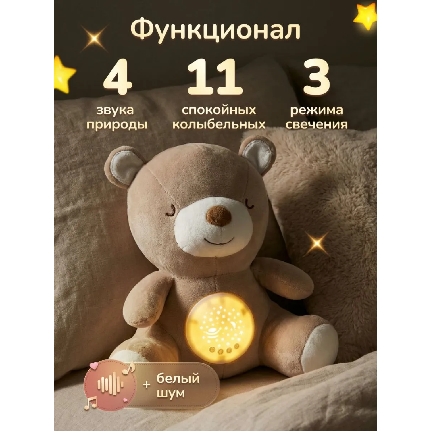 Игрушка ночник, проектор Baby Toys Мишка - фото 4