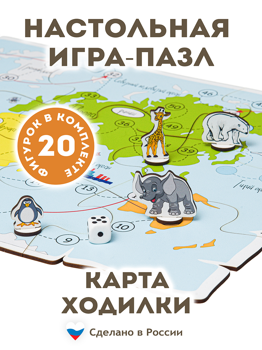 Настольная игра ГРАТ Животные - фото 1