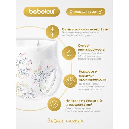 Подгузники Bebetour M (4-11 кг) 46 шт.