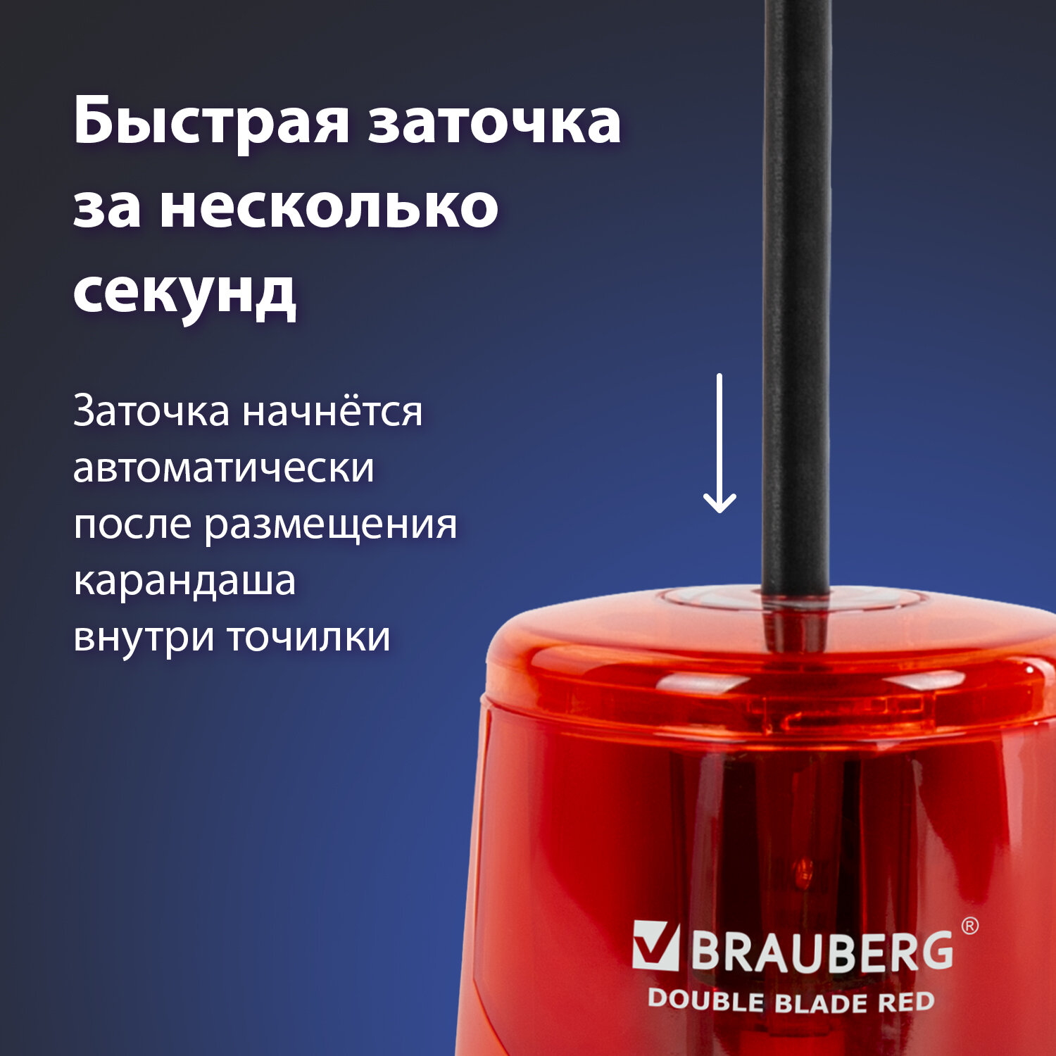 Точилка Brauberg - фото 4