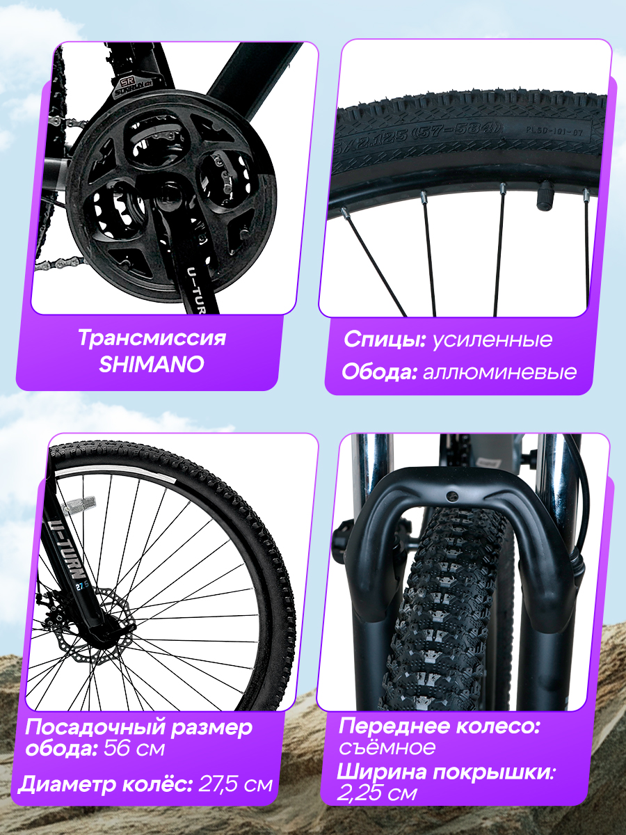 Двухколесный велосипед U-TURN 27 дюймов - фото 3