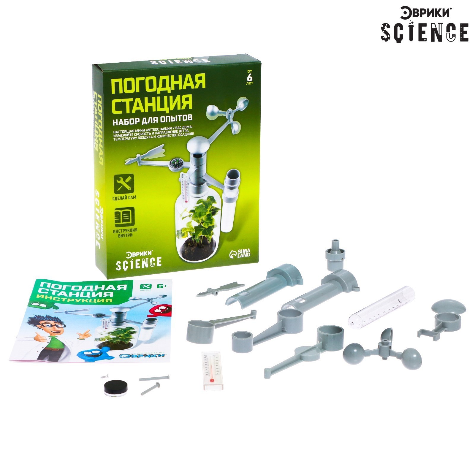 Набор для опытов Эврики Погодная станция - фото 2