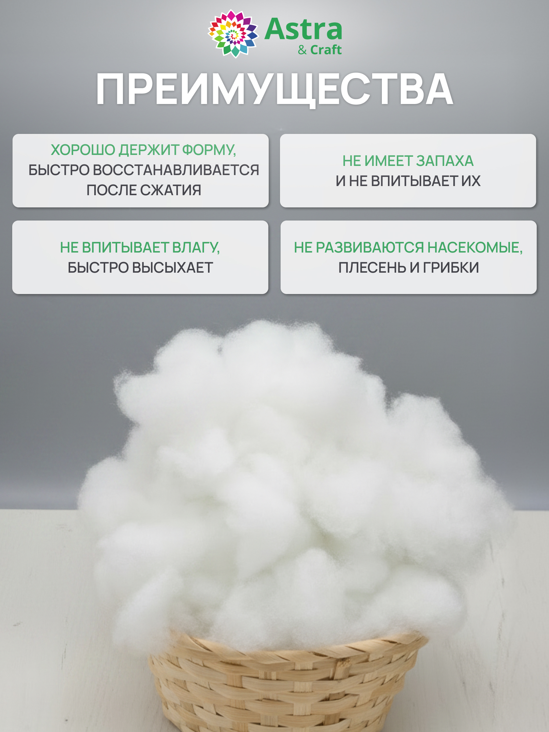 Набор для творчества Astra Craft шитье - фото 2