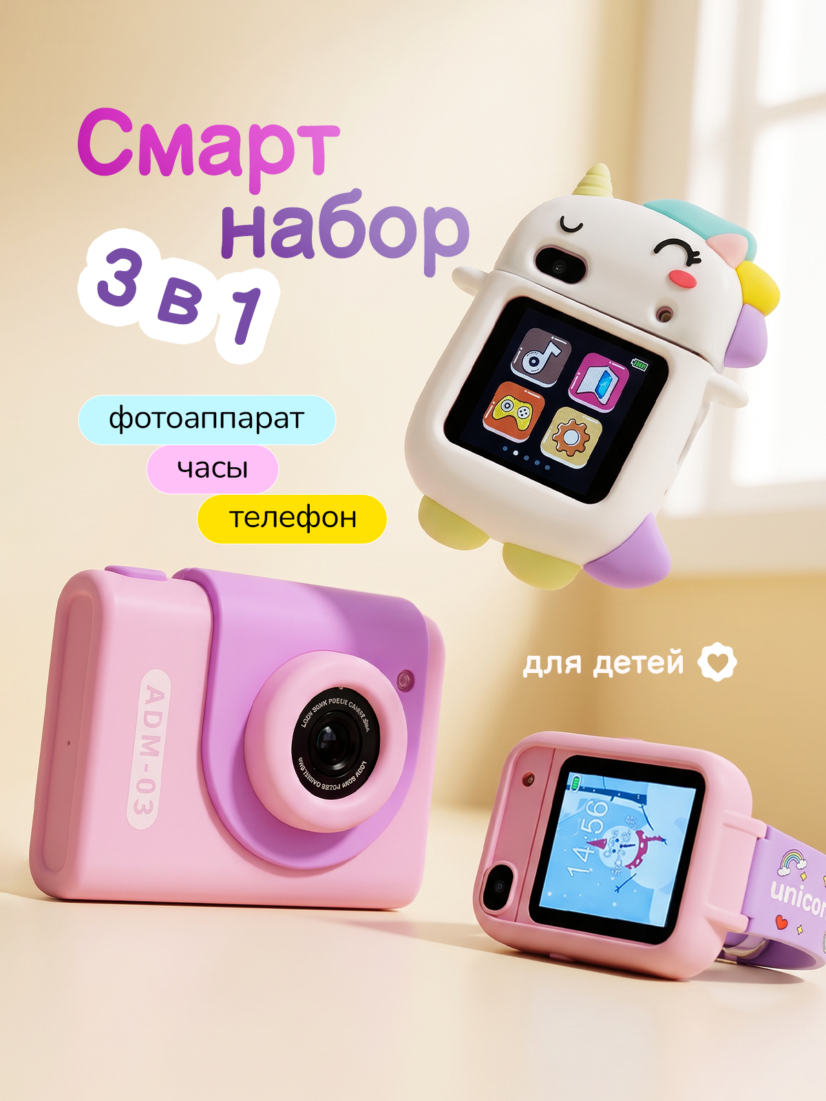 Цифровой фотоаппарат Хевель фотоаппарат, телефон, часы - фото 1