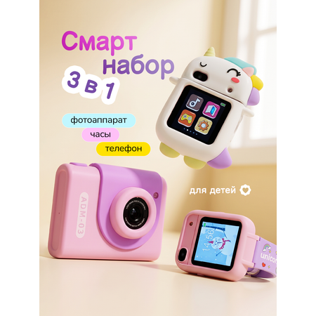 Цифровой фотоаппарат Хевель фотоаппарат, телефон, часы