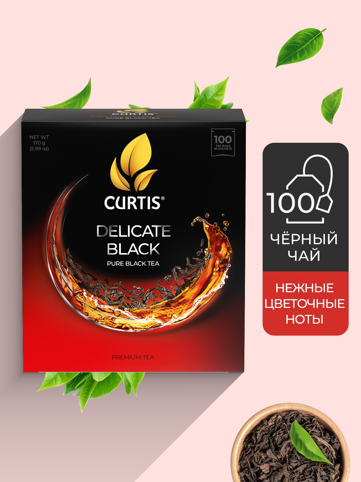 Чай в пакетиках Curtis Delicate Black черный 100 пакетиков - фото 1