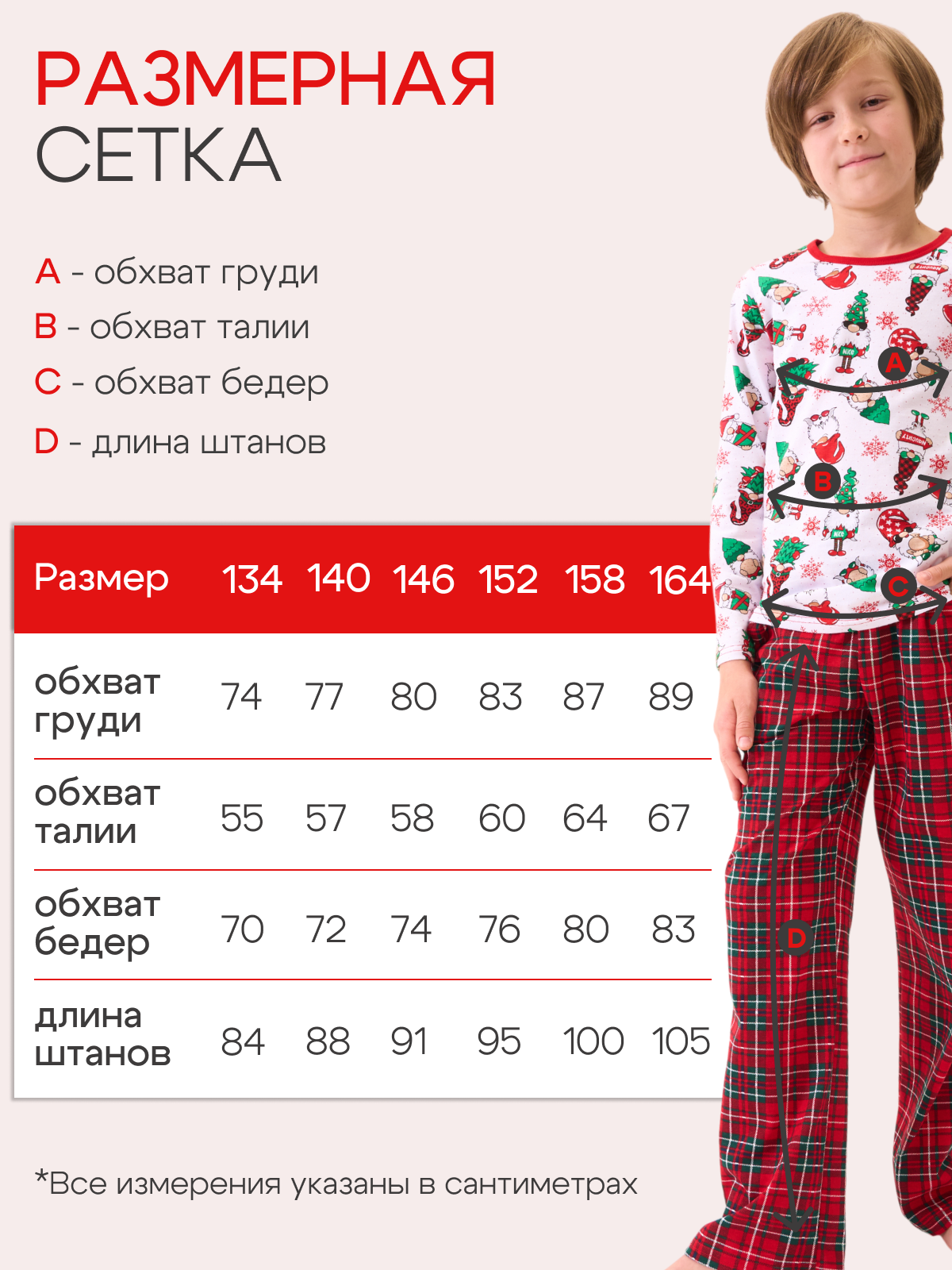 Пижама ДО-Детская Одежда 0405КПрД2/белый2 - фото 8