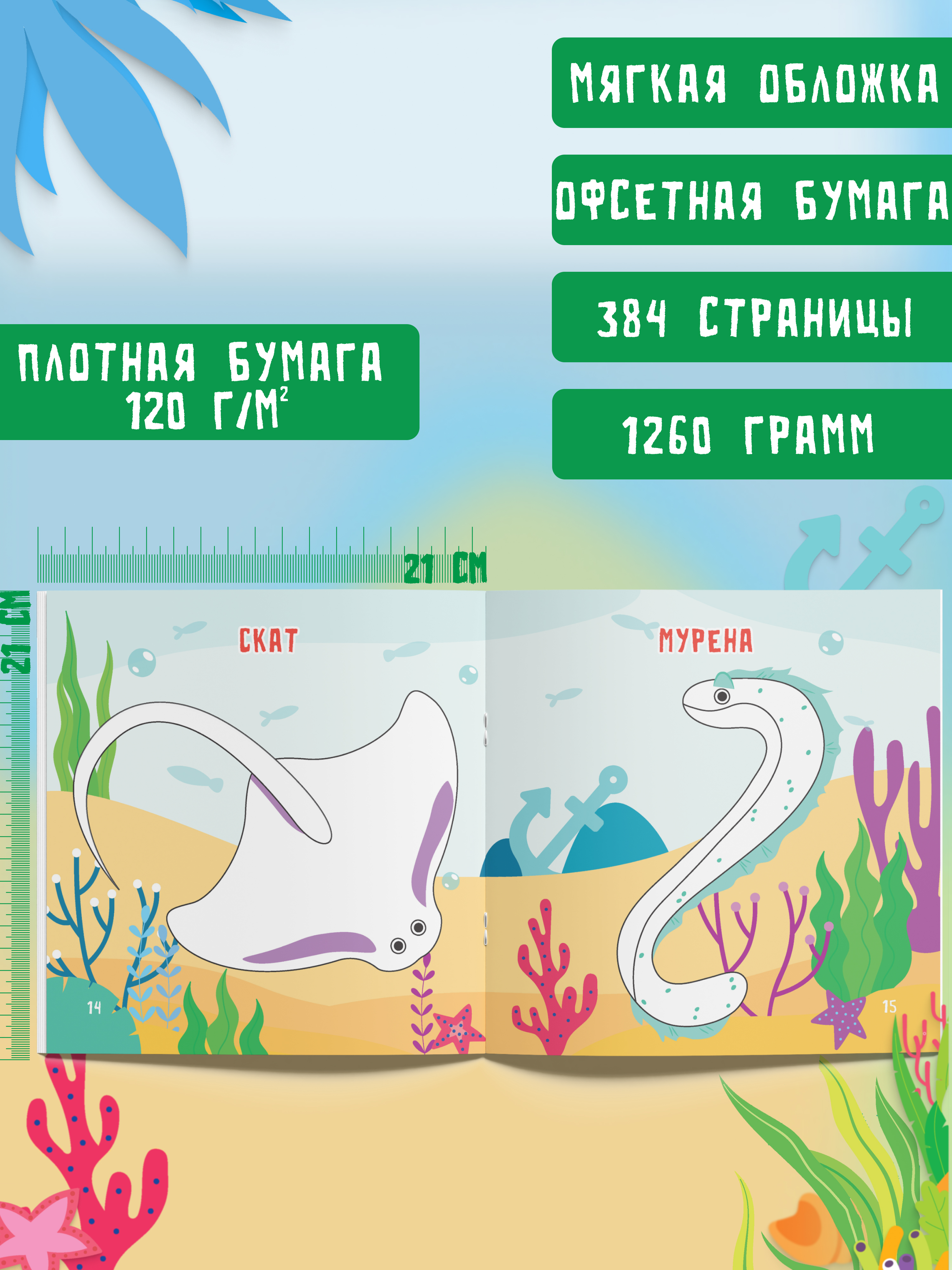 Набор раскрасок для детей Харвест 12 шт Рисуем пальчиками - фото 2