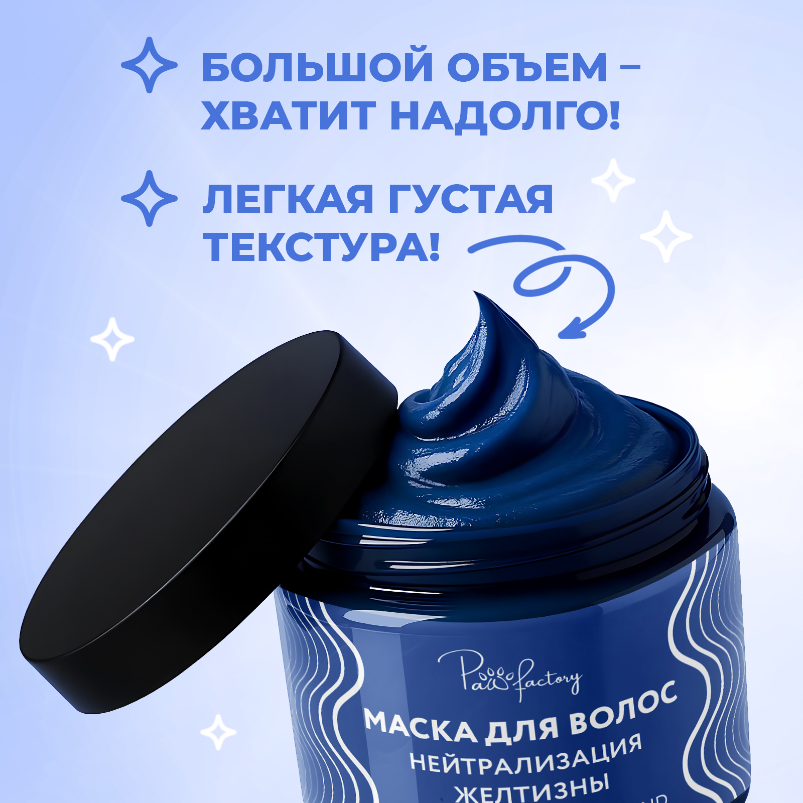 Маска PAW FACTORY 500 мл 1 шт. - фото 5