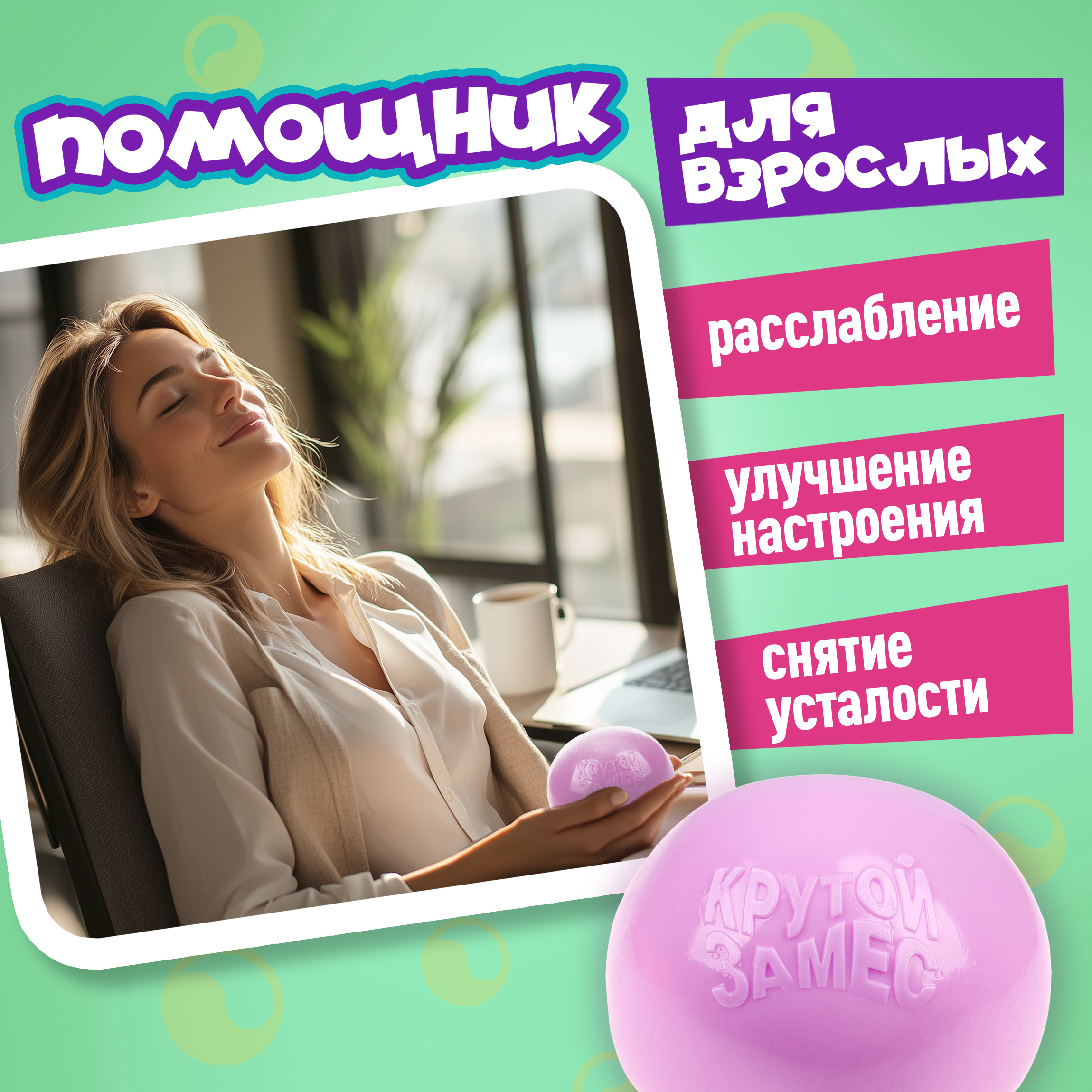 Игрушка-антистресс Крутой Замес сквиш - фото 5