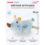 Мягкая игрушка Nici 20 см