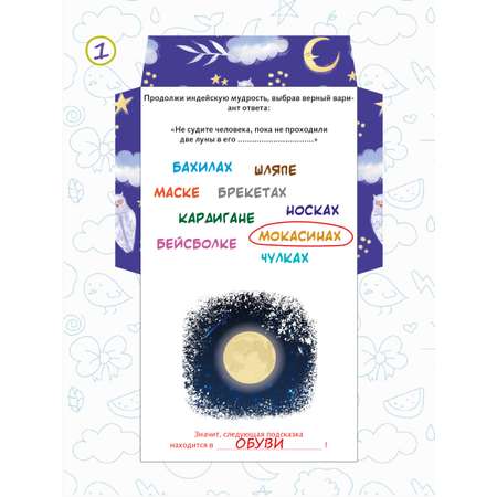 Настольная игра HappyLine