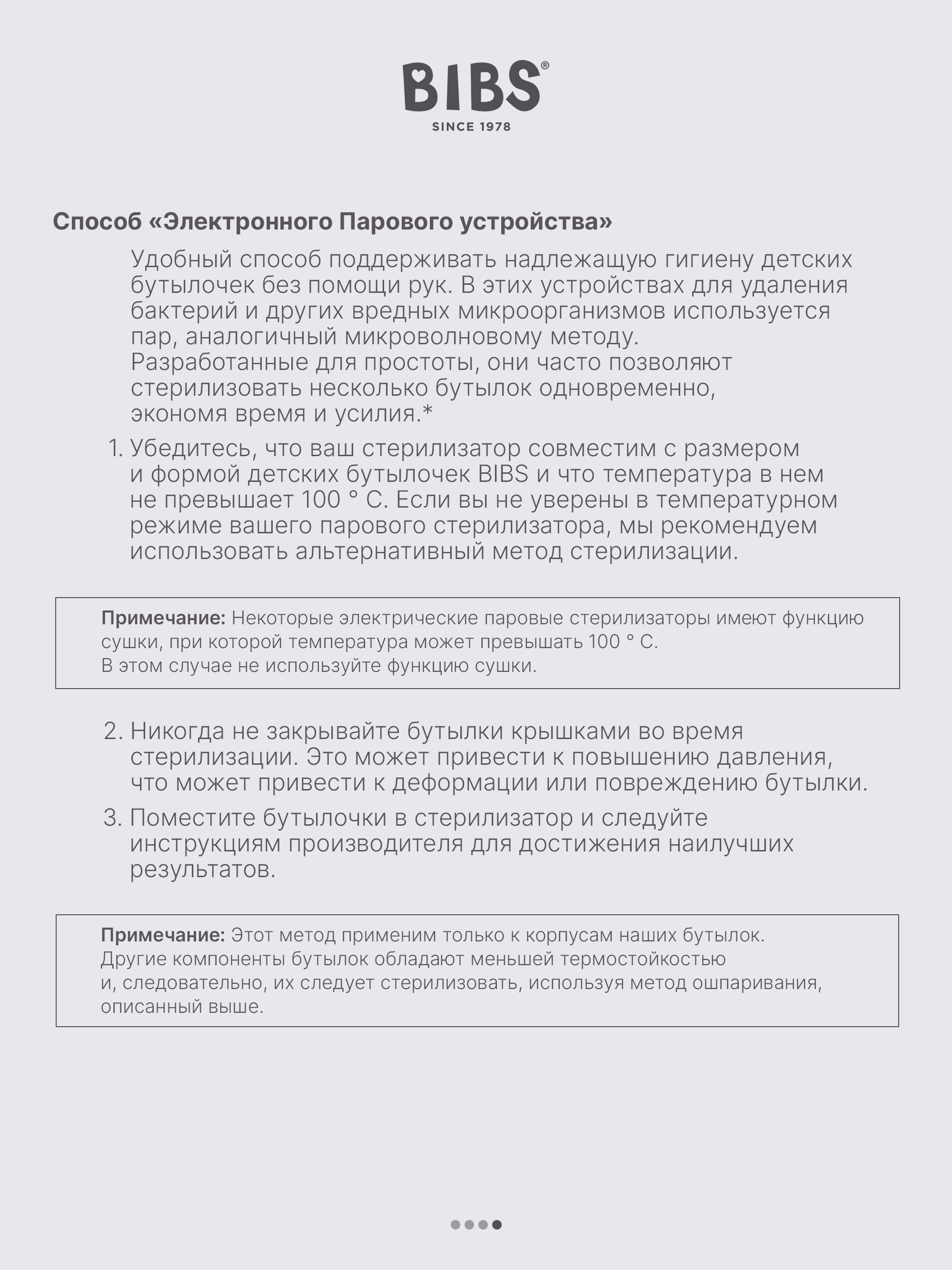 Бутылочка BIBS Classic+ 270 мл - фото 12