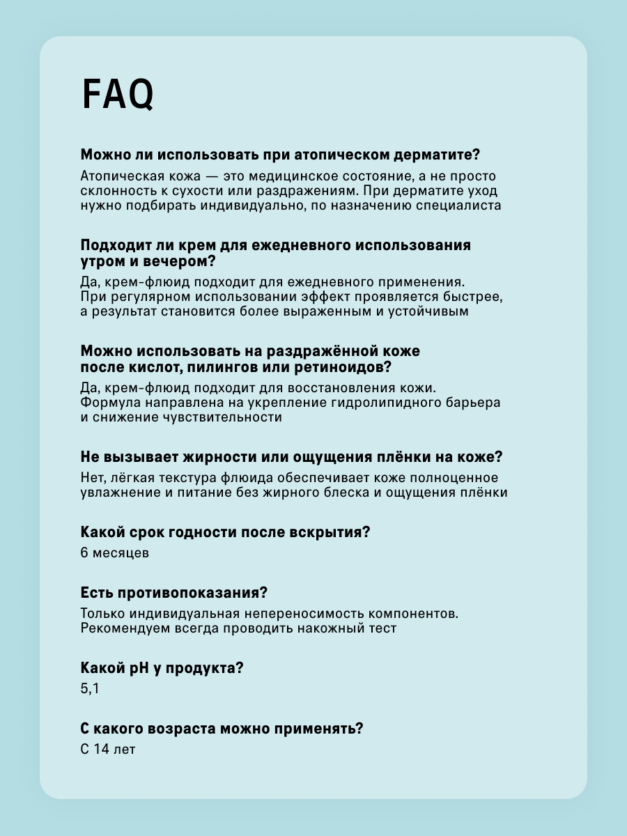 Крем The Act для лица успокаивающий, 65 мл - фото 8