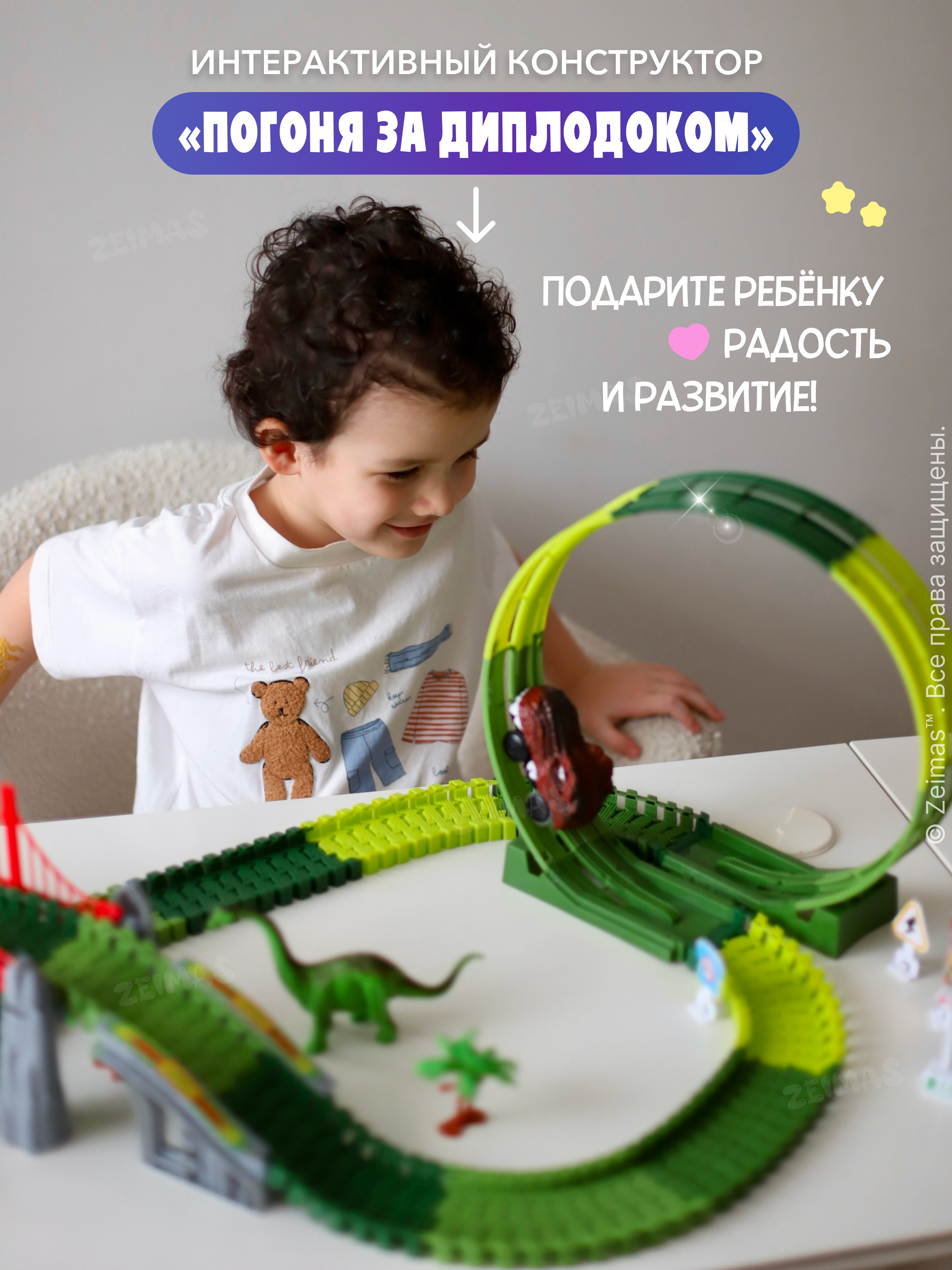 Конструктор Zeimas Погоня за Диплодоком 191 дет. в ассортименте - фото 18