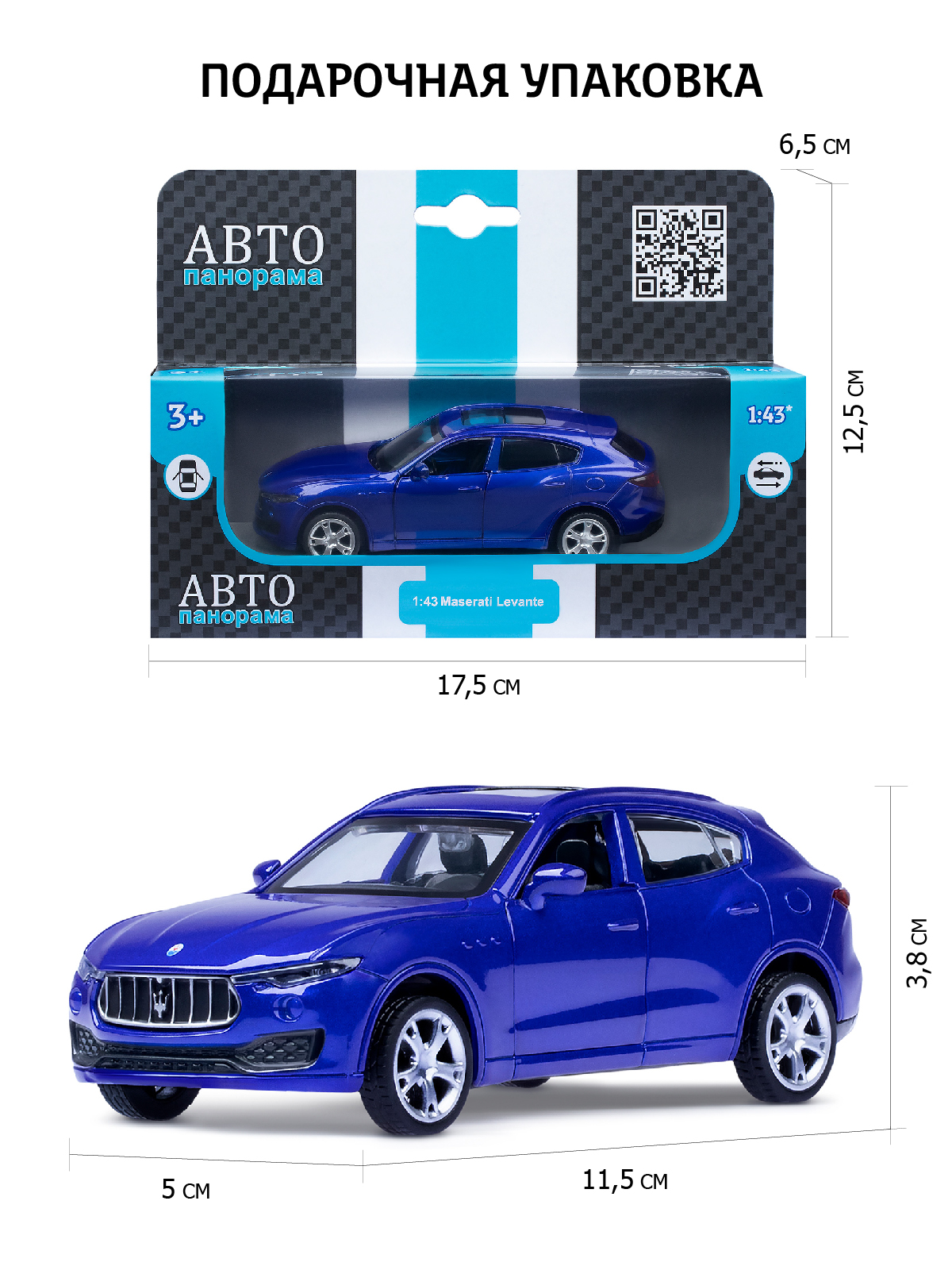 Автомобиль АВТОпанорама Maserati Levante SUV 1:43 JB1251576 - фото 3