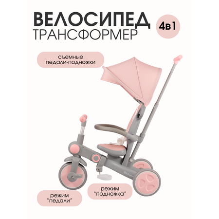 Велосипед-беговел Mr Sandman 8 дюймов