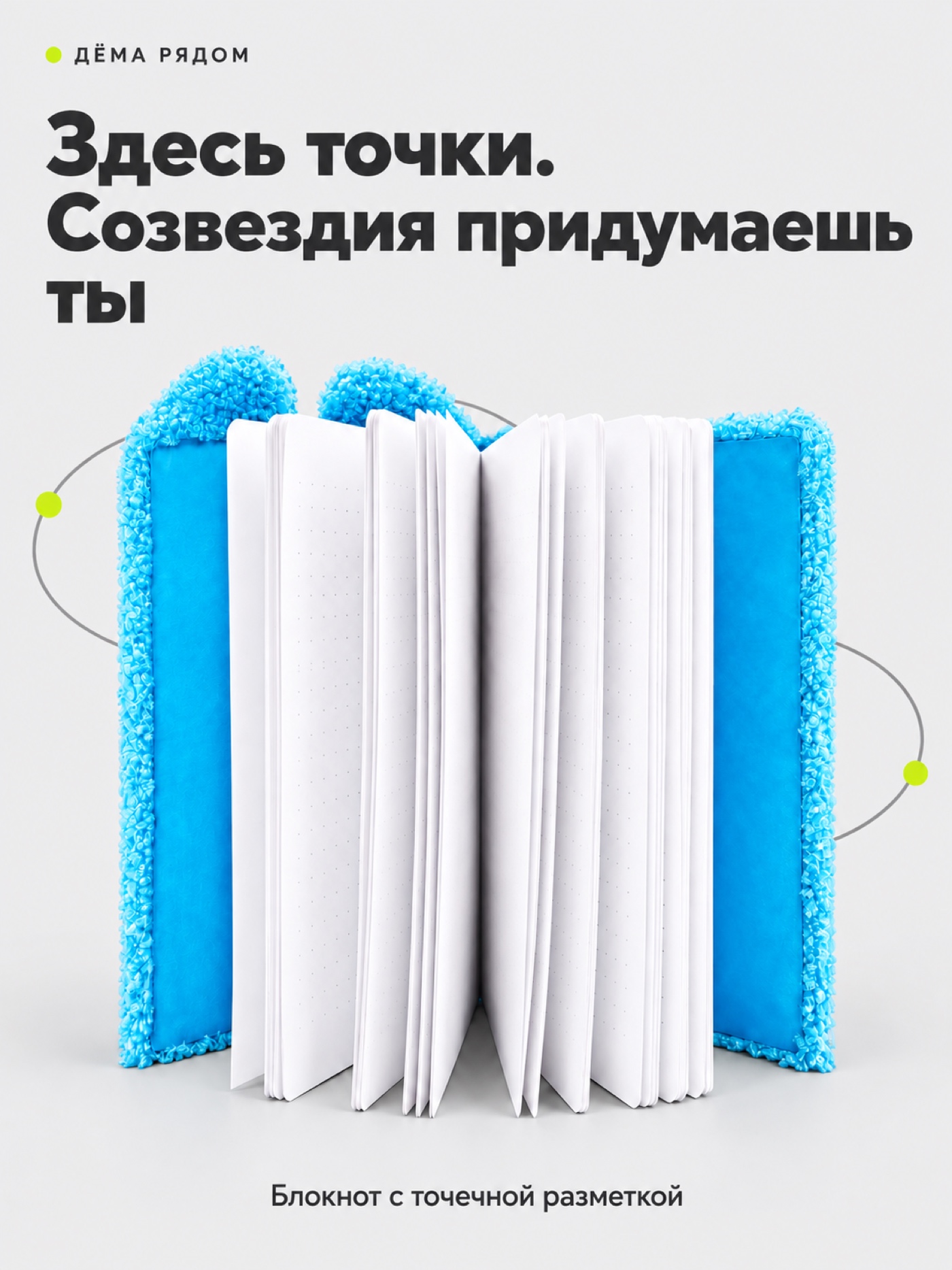 Блокнот ДЁМА - фото 3