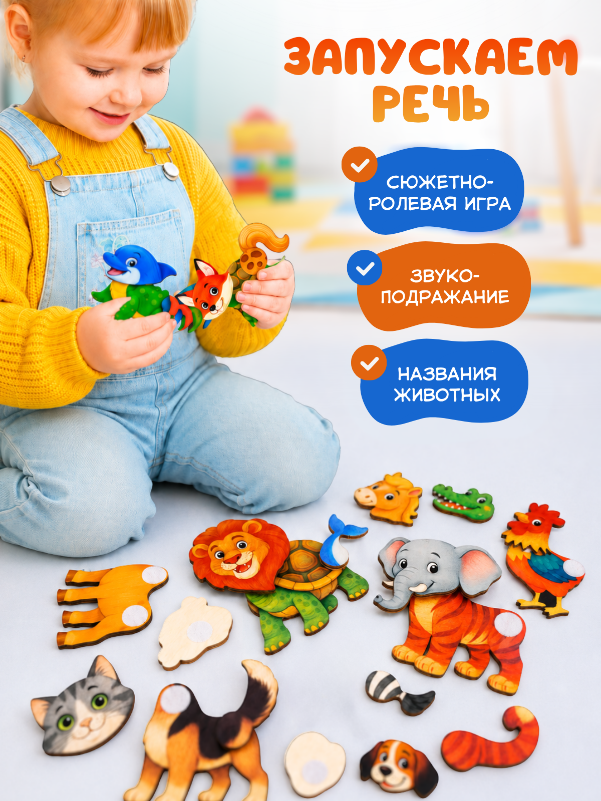 Игрушка Счастливкин сортер на липучках - фото 18