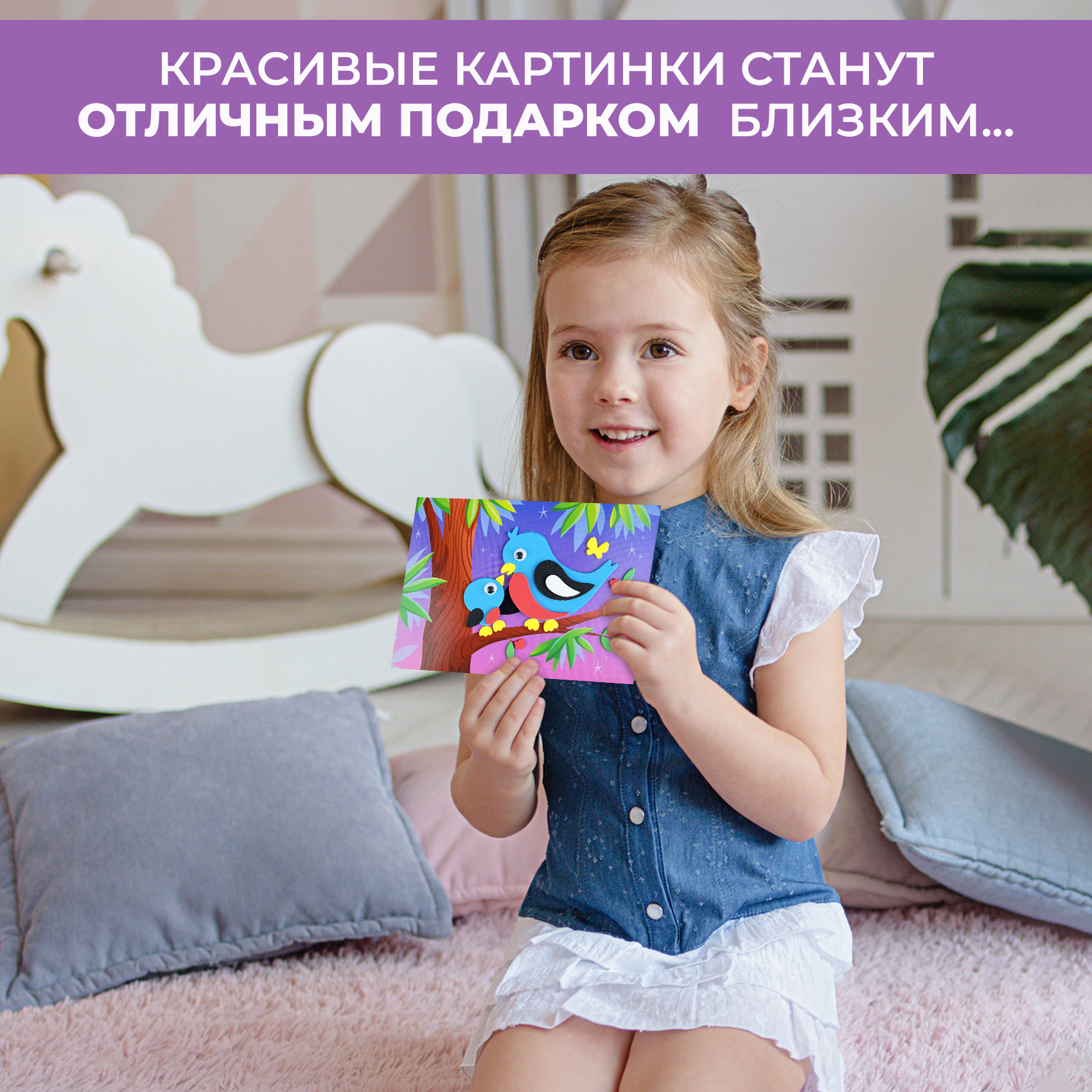 Аппликация Дрофа-Медиа Котенок Панды Птички - фото 3