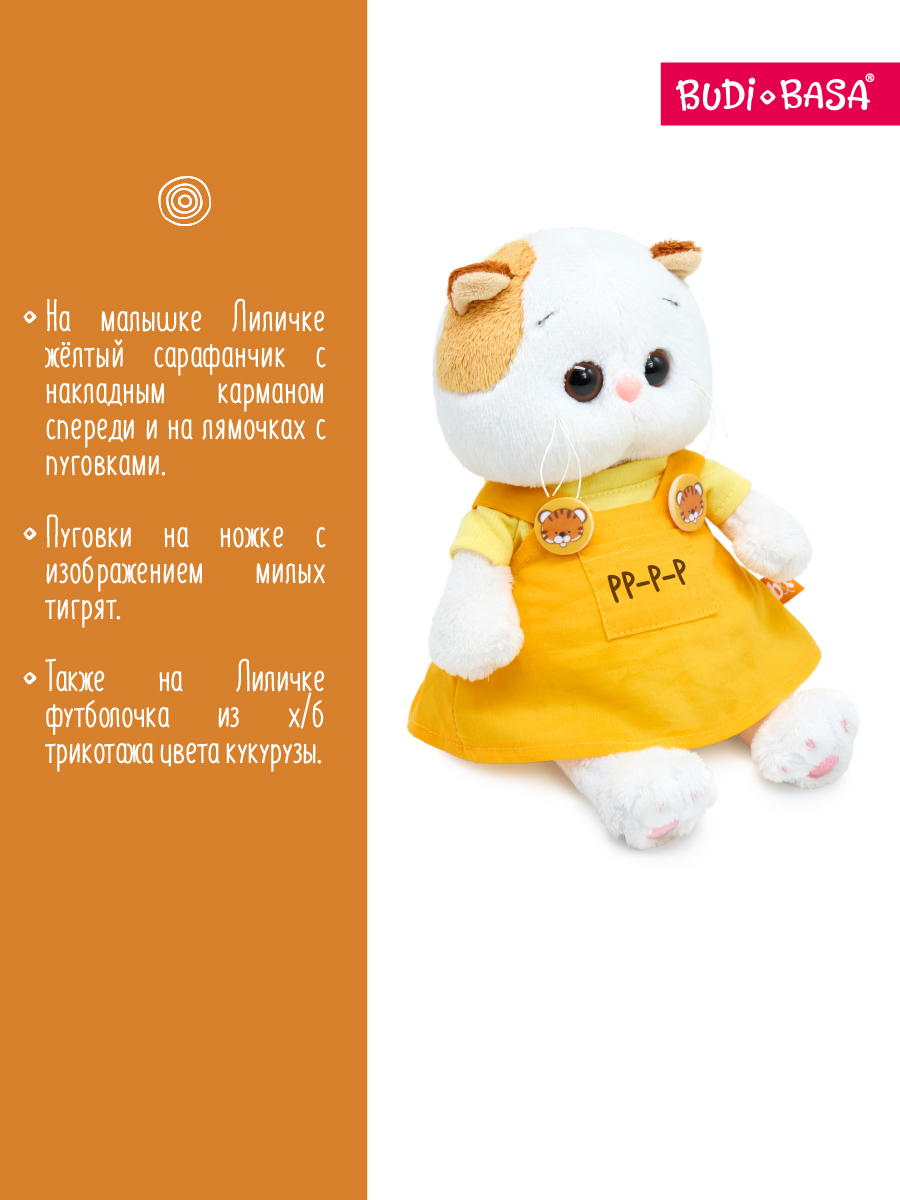 Мягкая игрушка BUDI BASA Ли-Ли беби в сарафане - фото 3