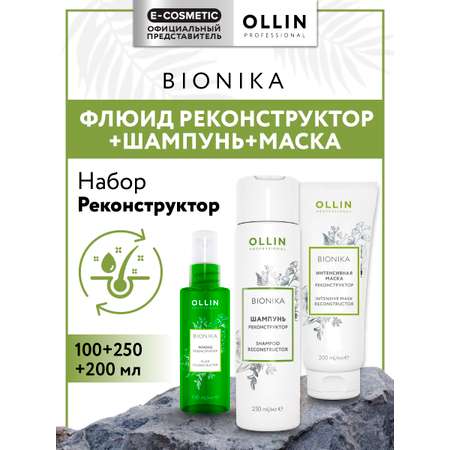 Набор средств Ollin