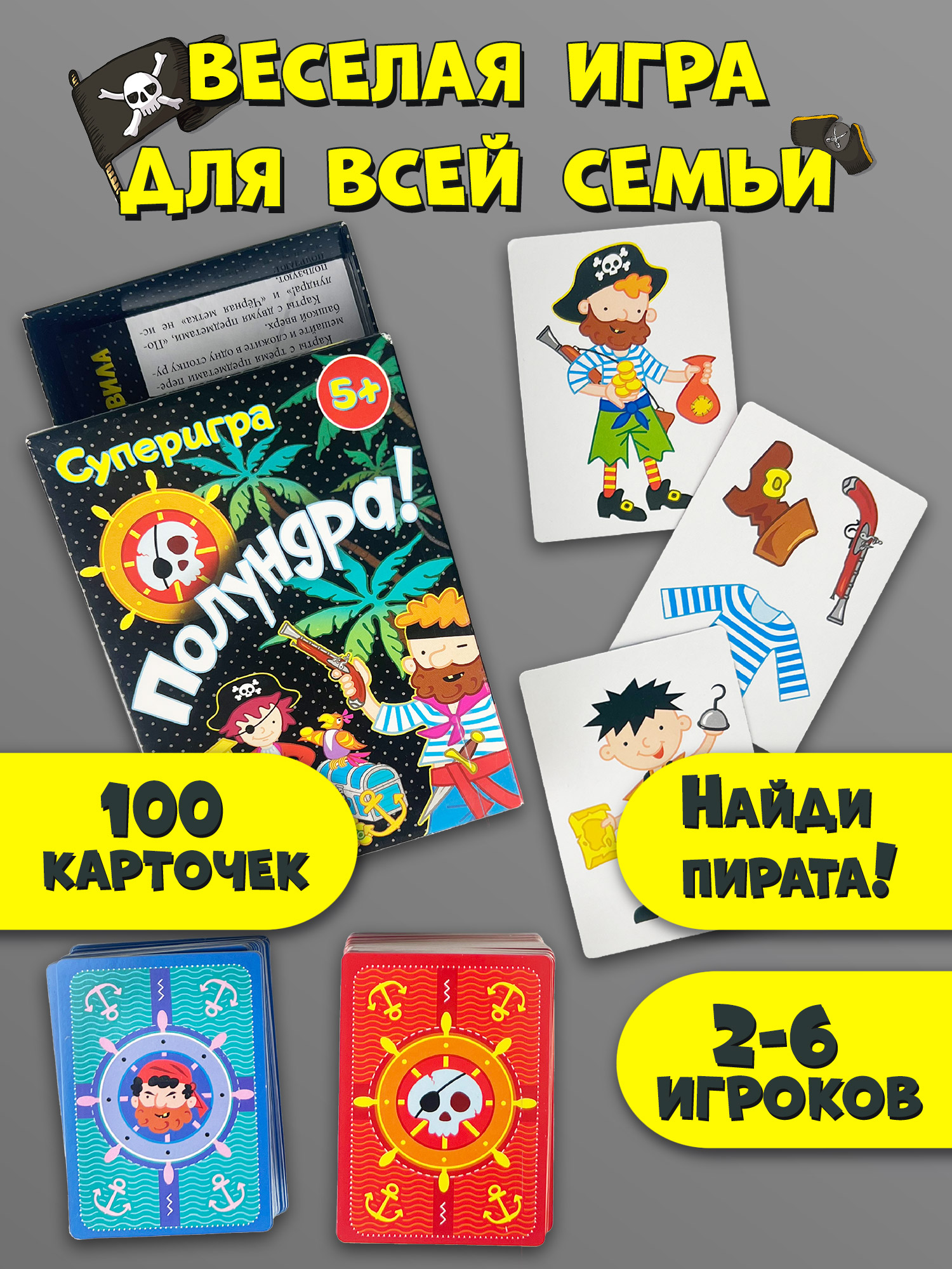 Настольная игра Дрофа-Медиа - фото 1