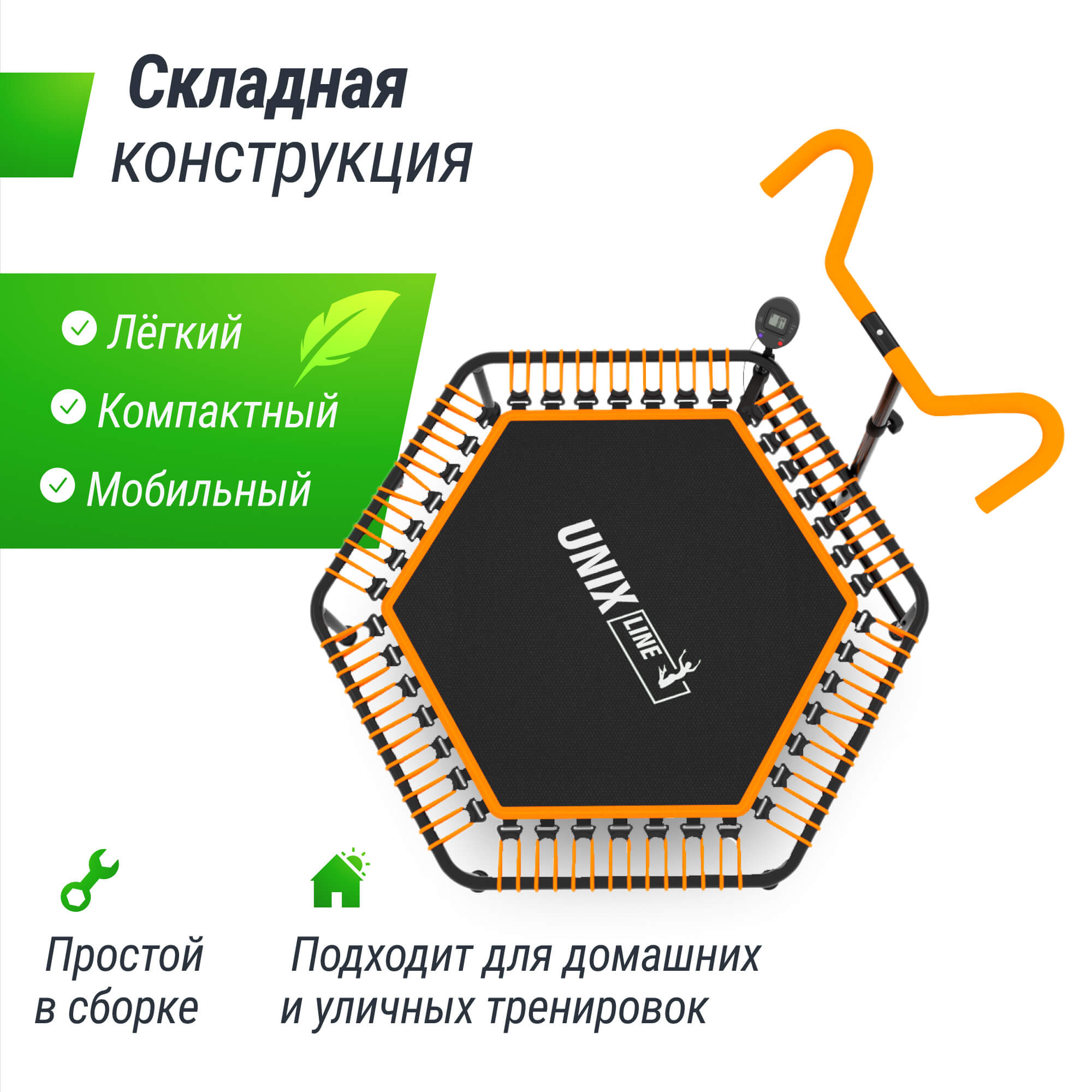 Батут fitness pro orange UNIX line спортивный с ручкой диаметр 125 см до 130 кг счетчик прыжков - фото 3