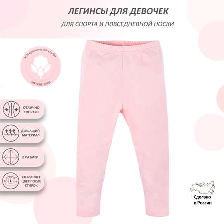 Легинсы Мамуляндия