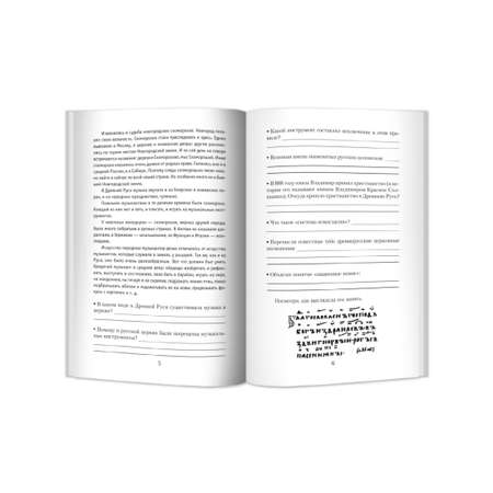 Рабочая тетрадь Феникс Музыкальная литература: 3 год обучения: рабочая тетрадь