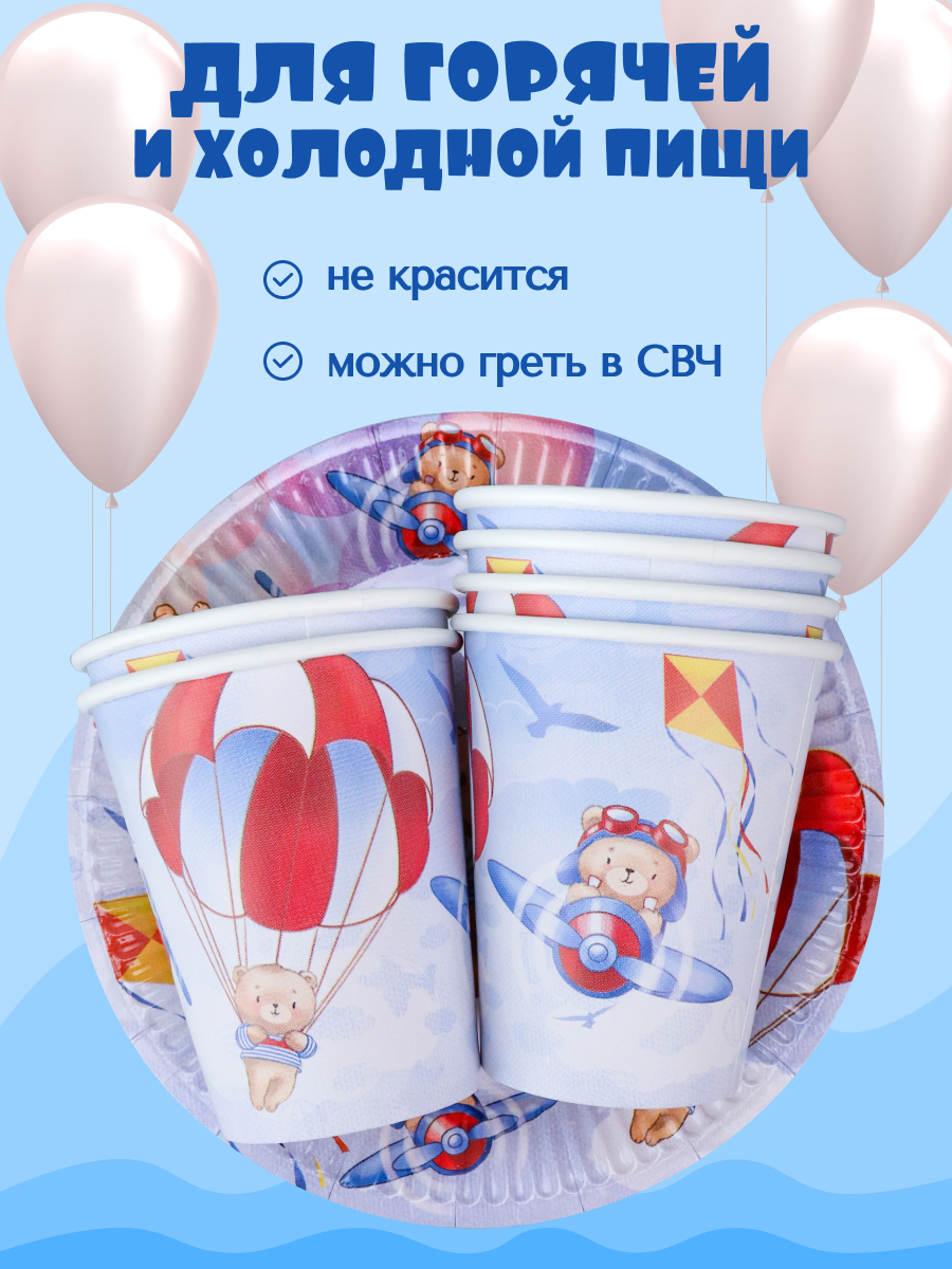 Набор для праздника Miland Мишки в полёте (тарелка 6 шт, стаканы 6 шт, колпаки 6 шт) - фото 3
