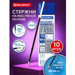 Ручка шариковая Brauberg