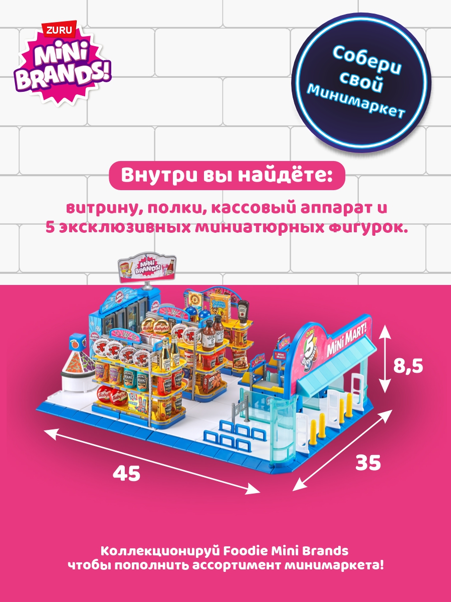 Игровой набор Zuru 5 surprise - фото 2