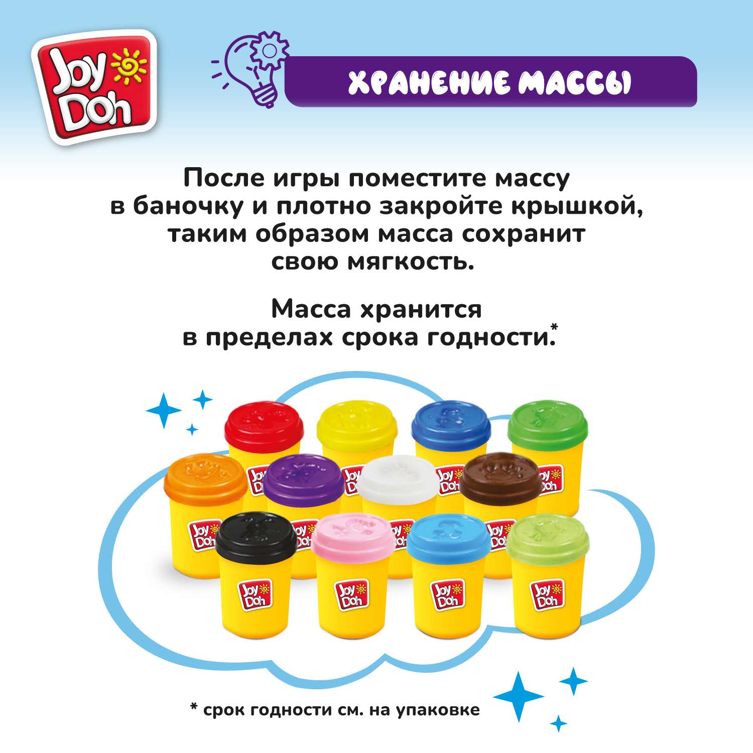 Масса для лепки Joy-Doh - фото 17